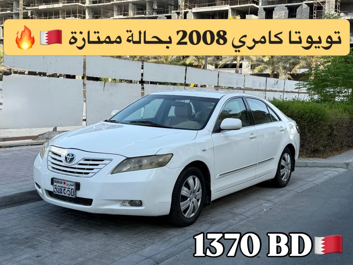 2008 Toyota Camry