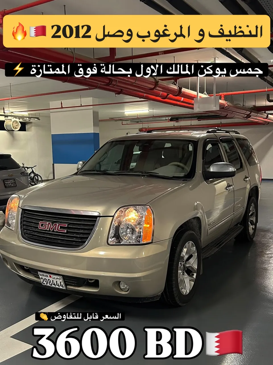 2012 GMC Yukon