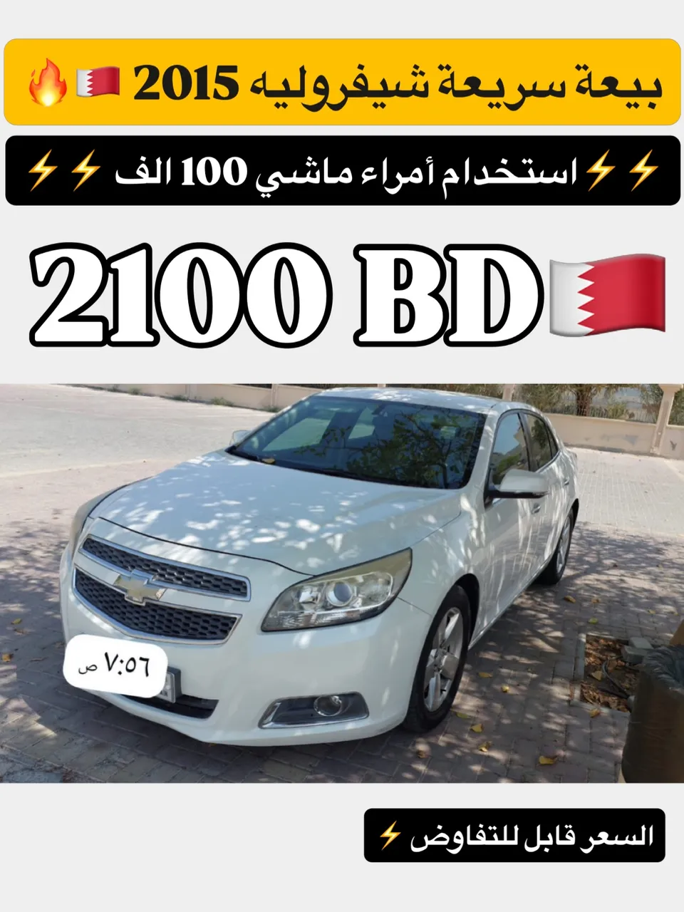 2015 Chevrolet Malibu