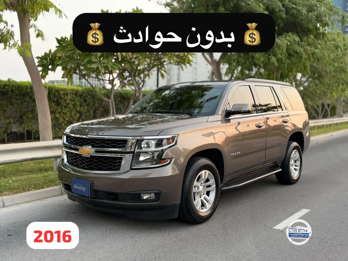 2016 Chevrolet Tahoe LS
