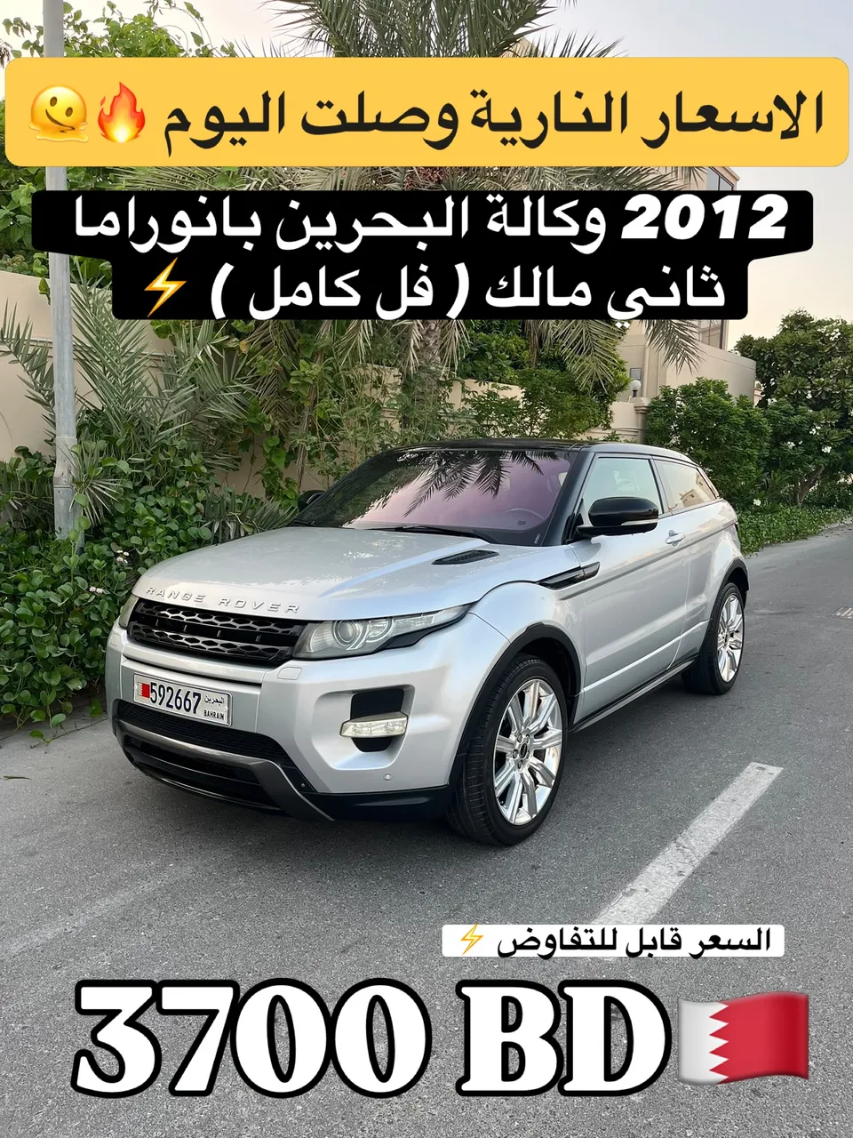 2012 Land Rover Range Rover Evoque