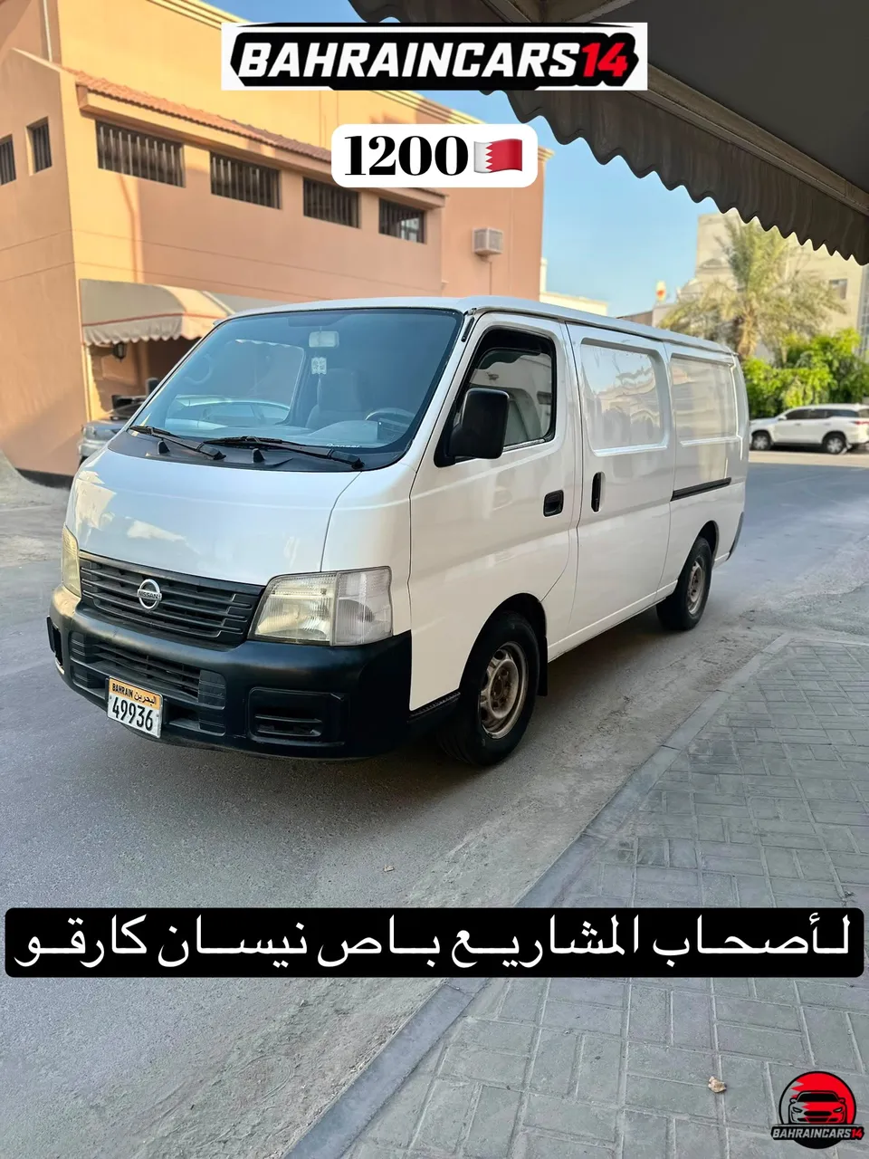 Nissan Urvan