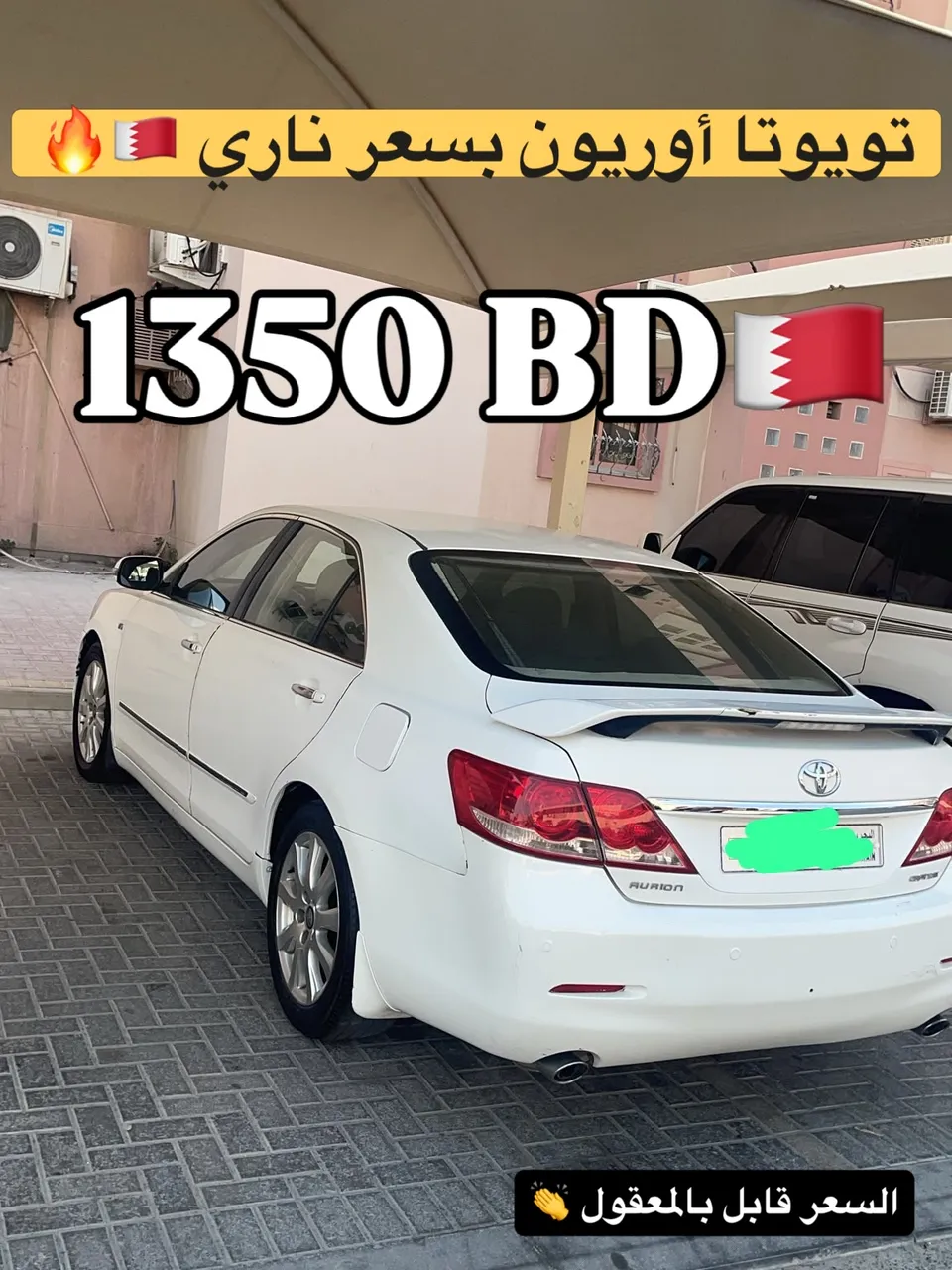 2007 Toyota Aurion