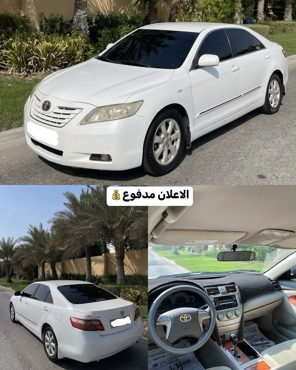 2009 Toyota Camry