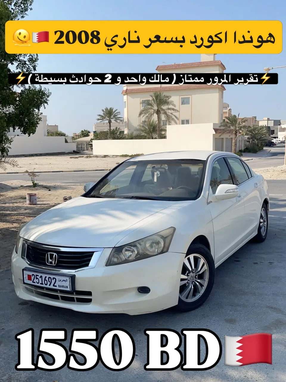 2008 Honda Accord