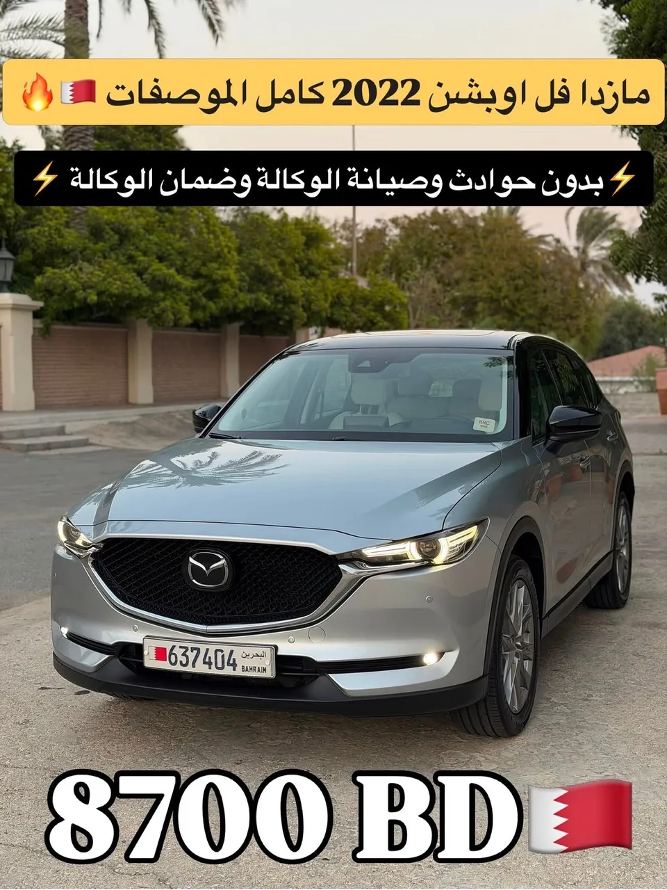 2022 Mazda CX-5 Full Option (Highest grade)