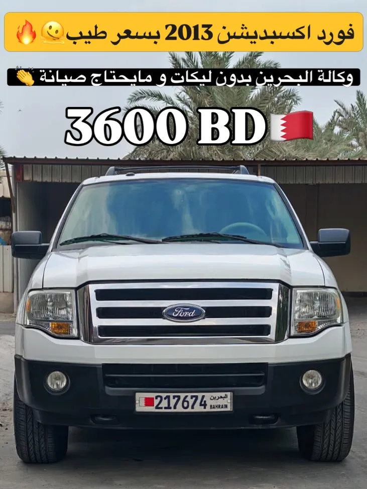 2013 Ford Expedition