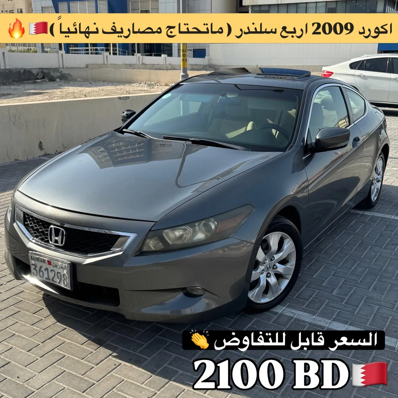 2009 Honda Accord Coupe