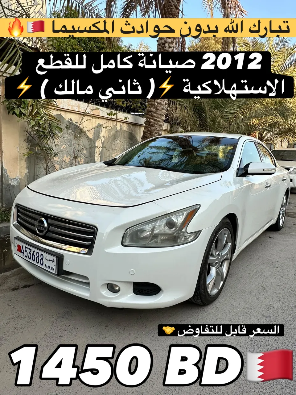 2012 Nissan Maxima