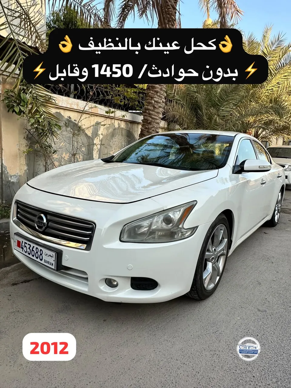 2012 Nissan Maxima