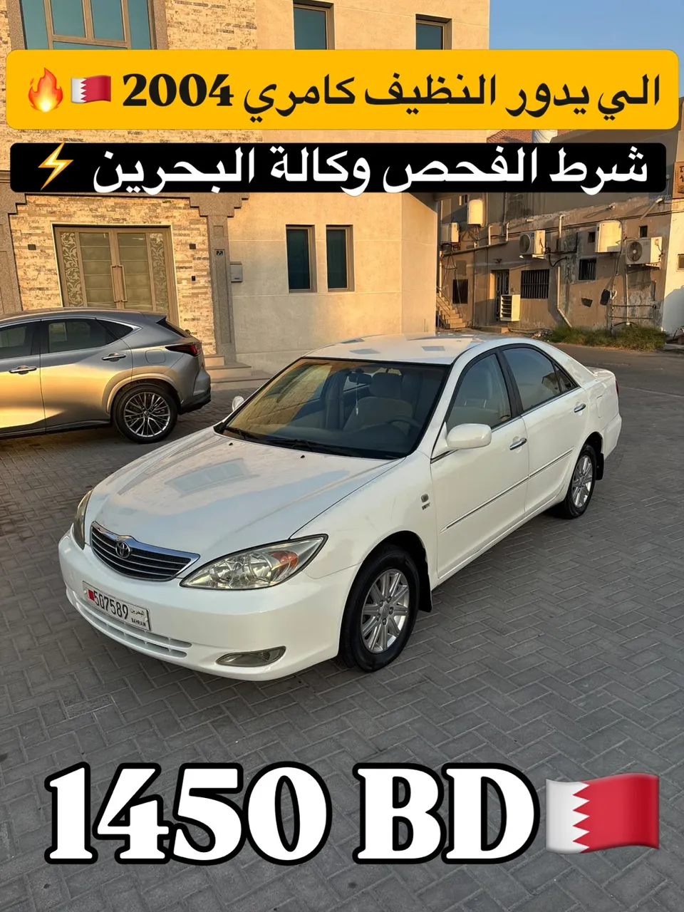 2004 Toyota Camry