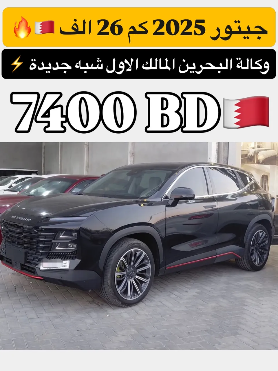 2025 Jetour Dashing Full Option