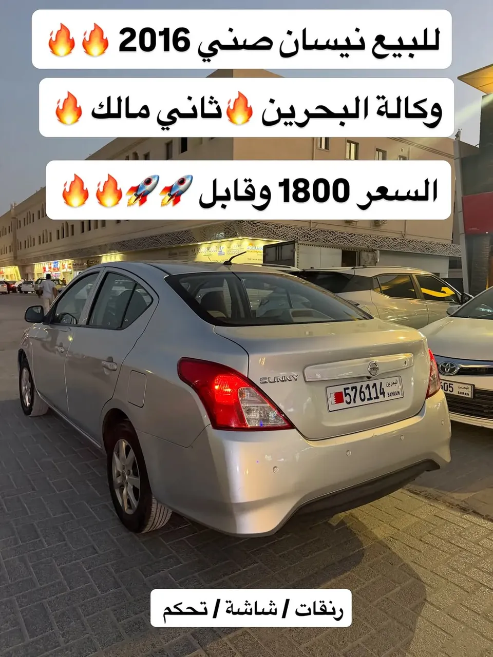 2016 Nissan Sunny EX