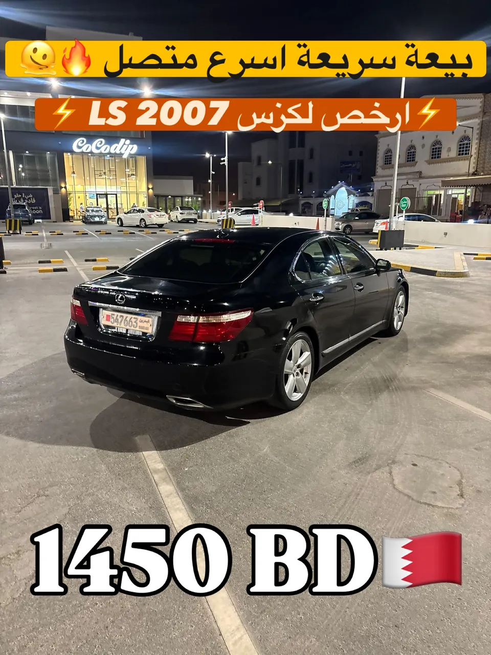 2007 Lexus LS 460