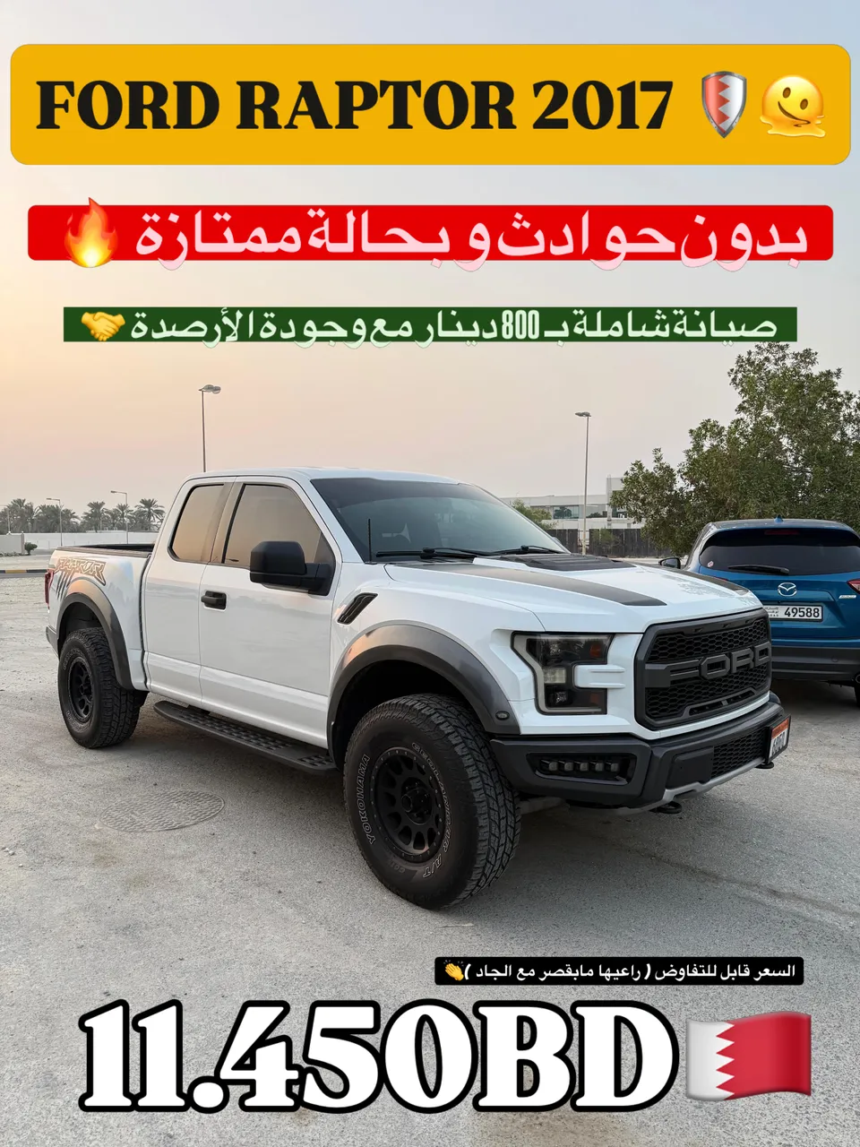 2017 Ford F-150 Raptor