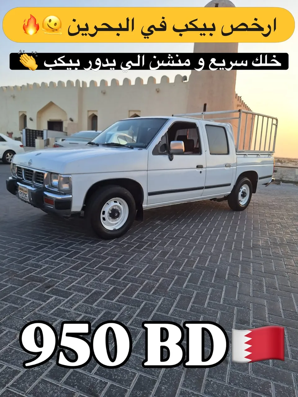 1994 Nissan Datsun