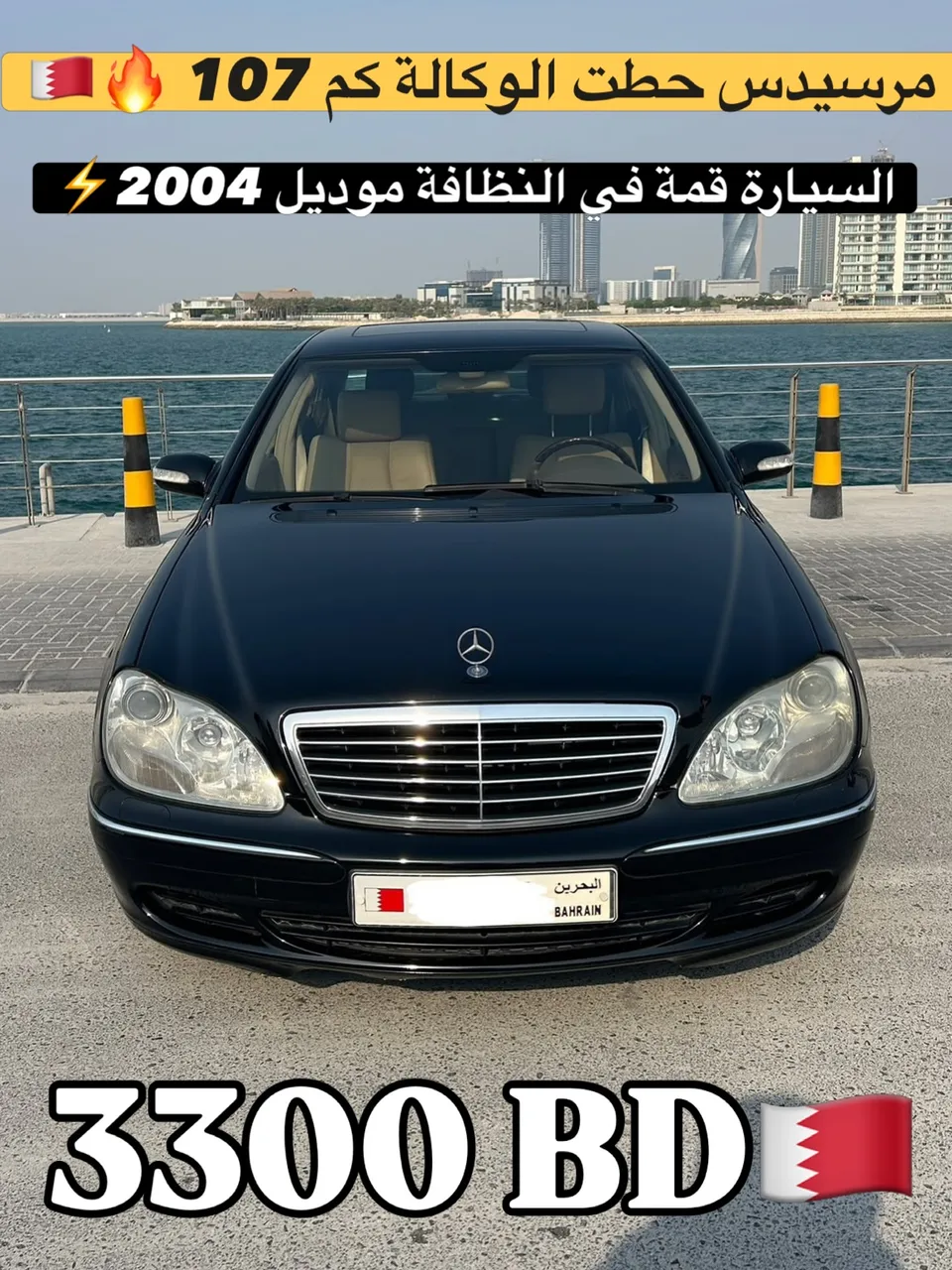 2004 Mercedes Benz S-Class S 350