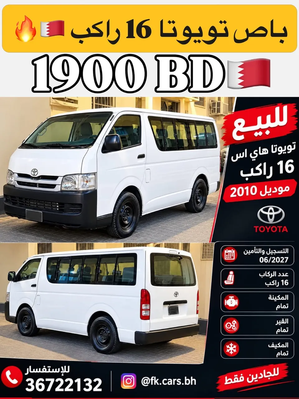 2010 Toyota Hiace