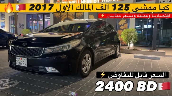 2017 Kia Cerato