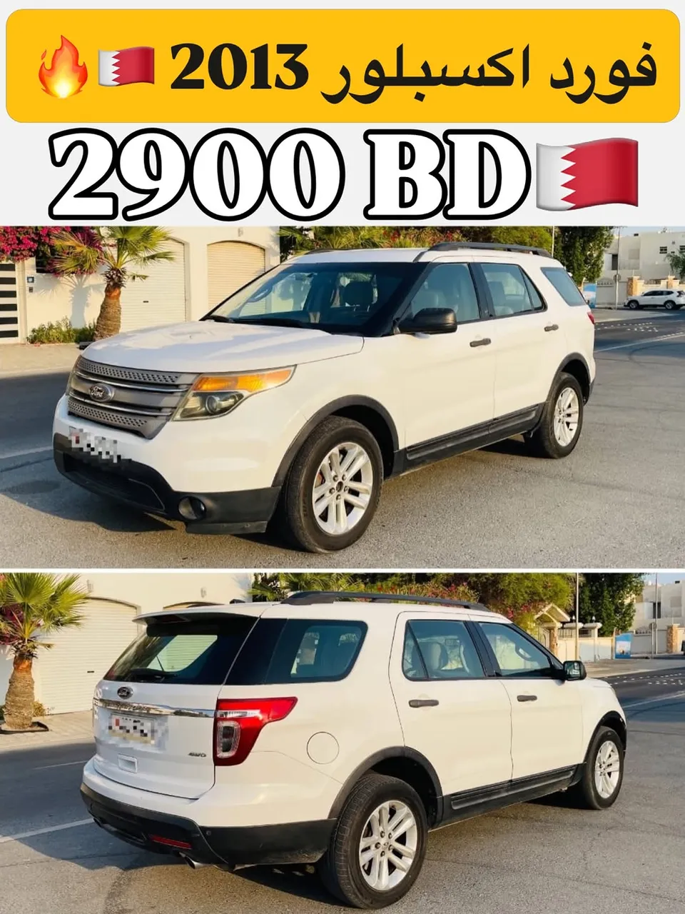 2013 Ford Explorer