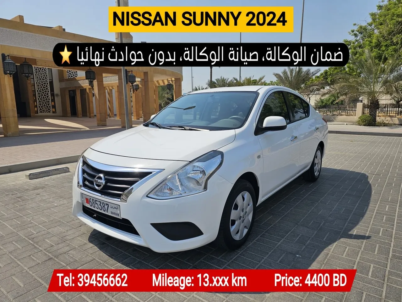 2024 Nissan Sunny