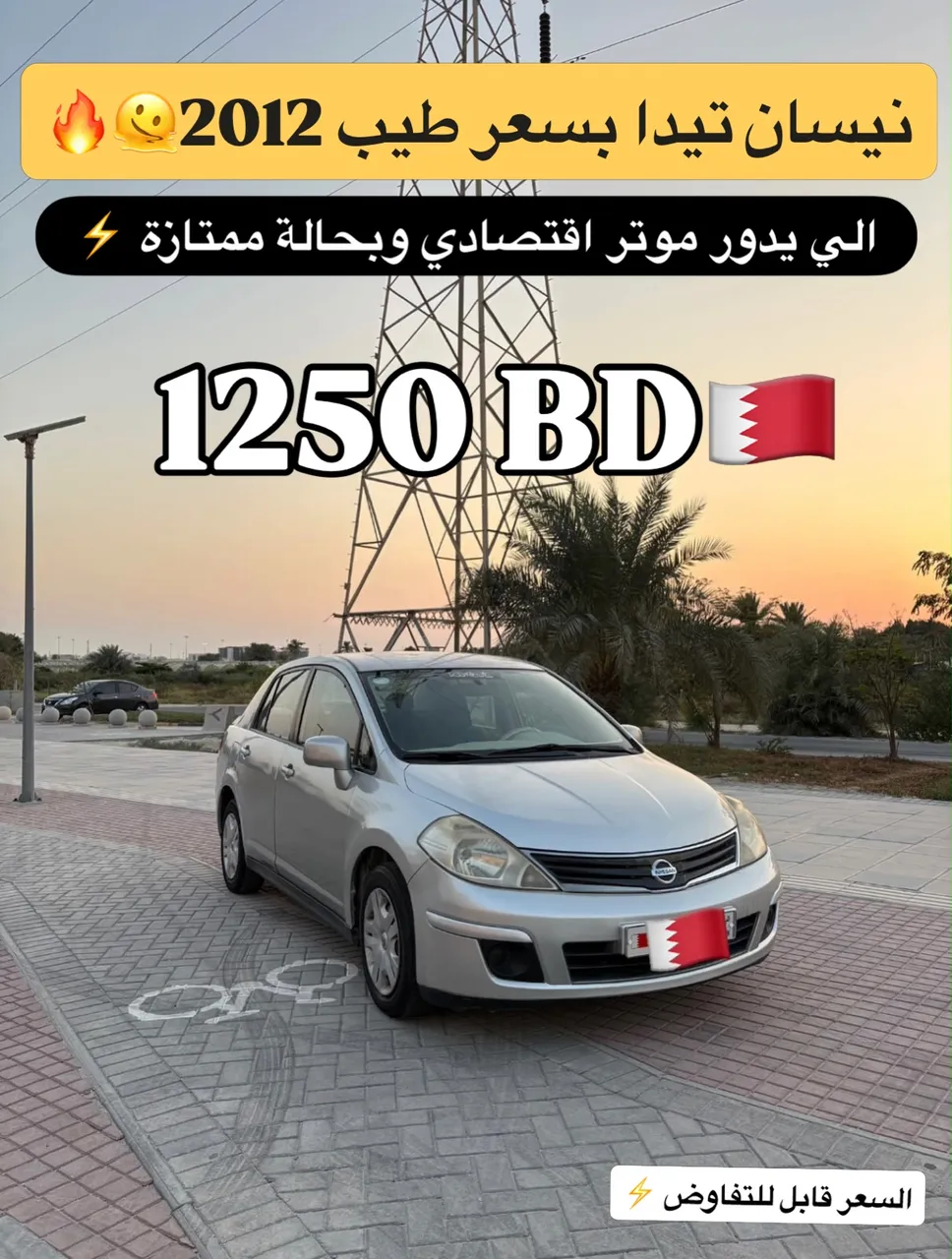 2012 Nissan Tiida