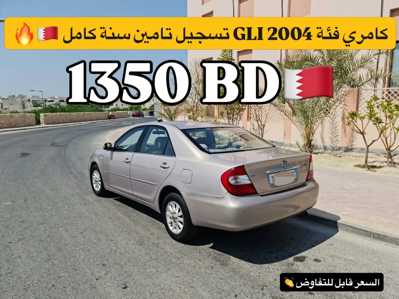 2004 Toyota Camry GLI