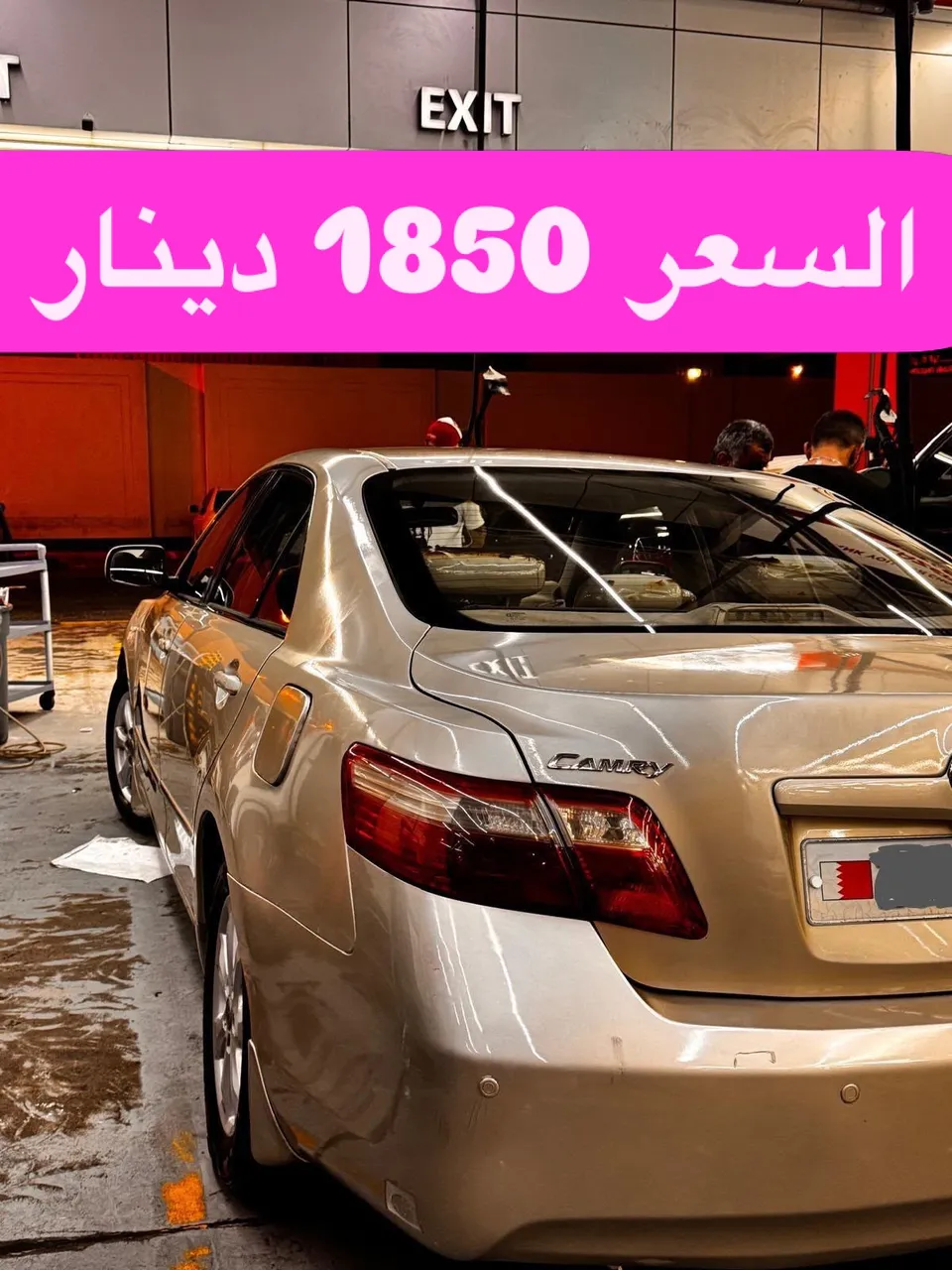 2007 Toyota Camry