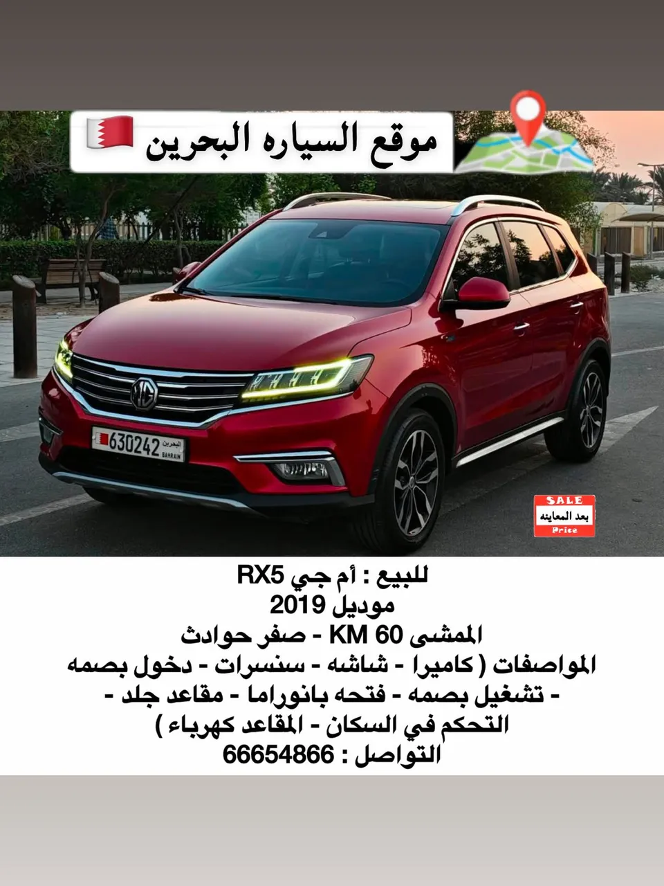 2019 MG MG RX5