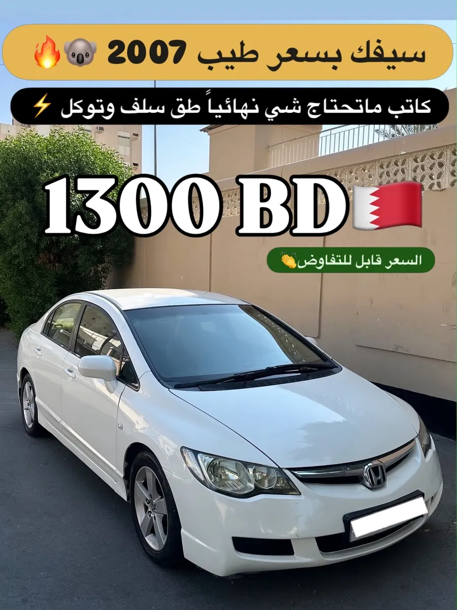 2007 Honda Civic mid option