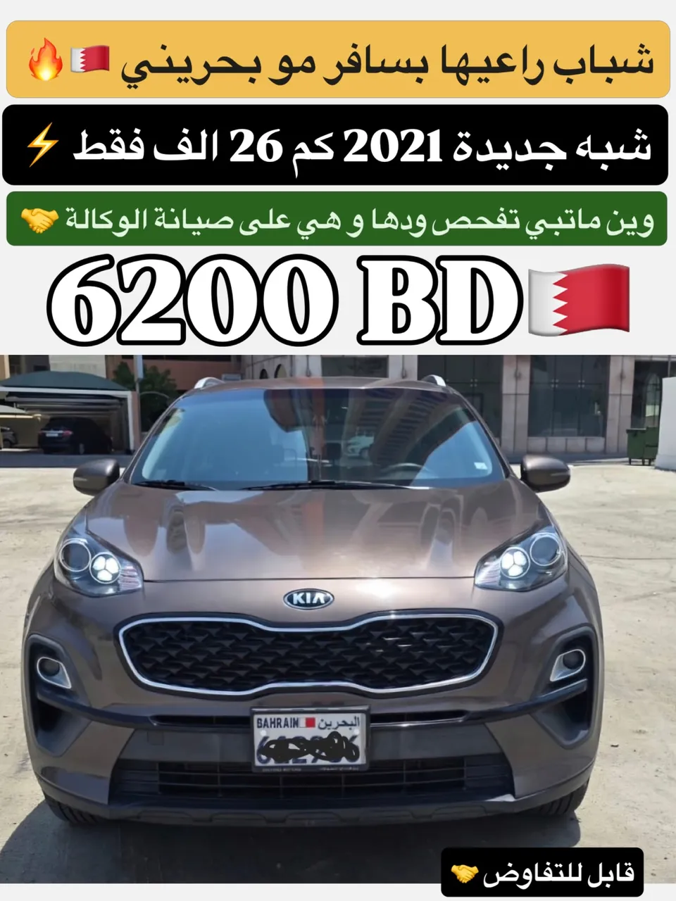 2021 Kia Sportage