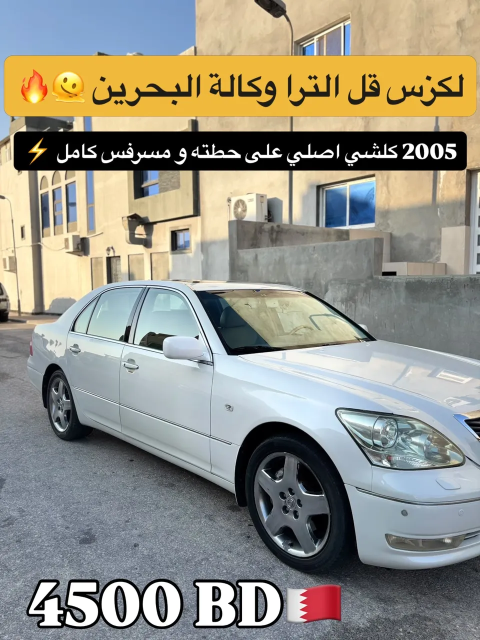 2005 Lexus LS 430