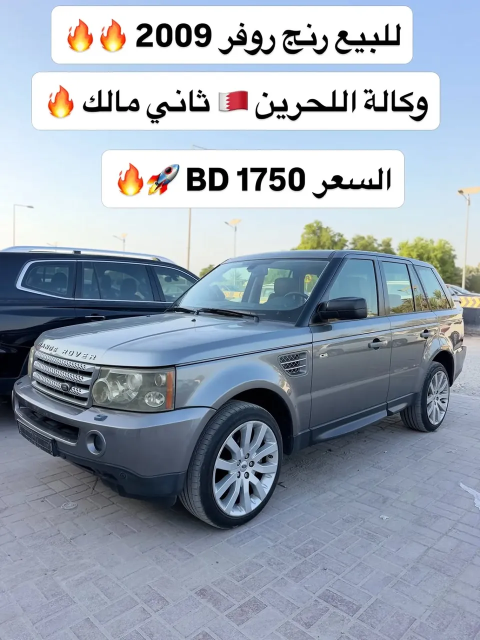 2009 Land Rover Range Rover Sport
