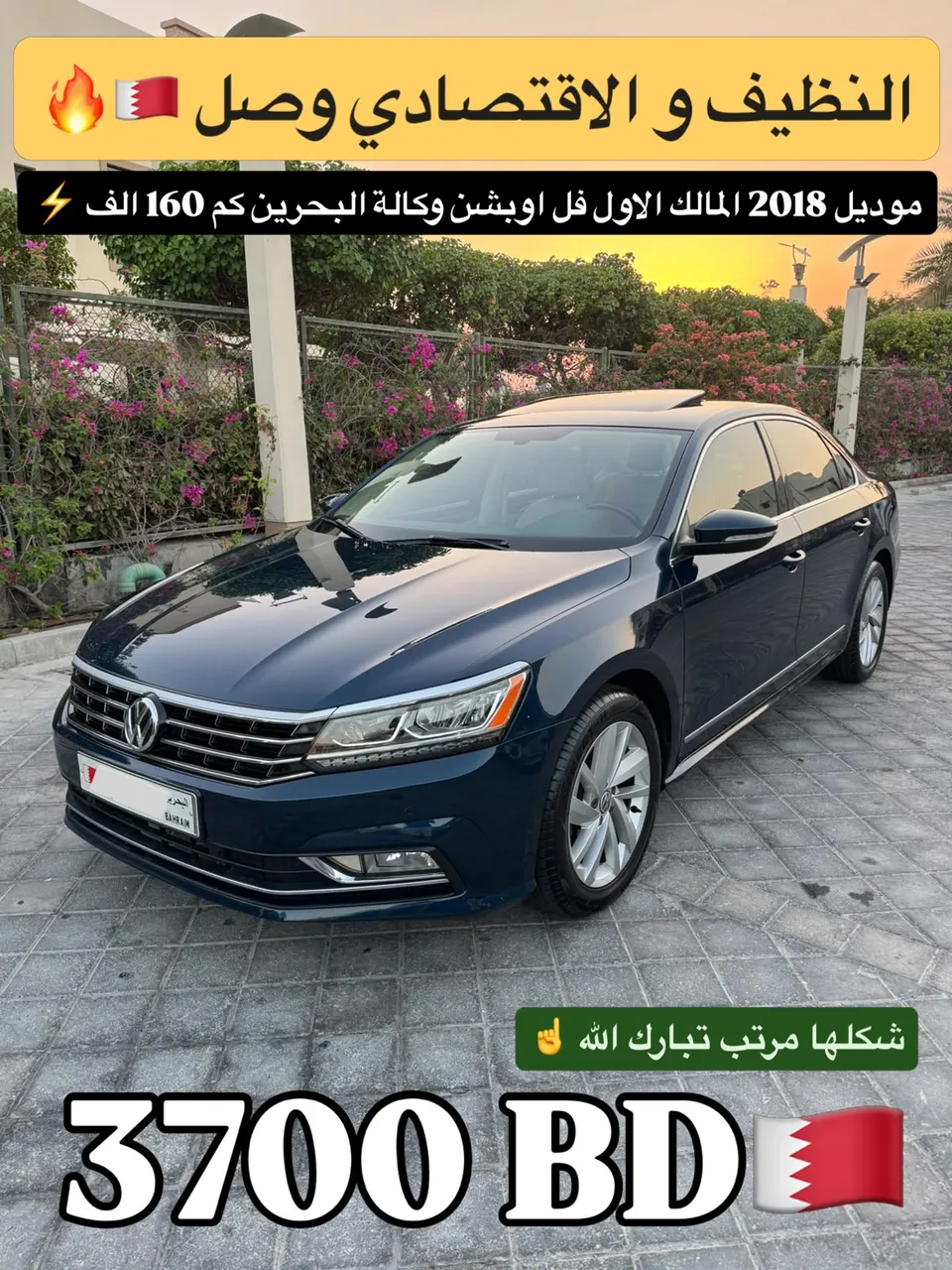 2018 Volkswagen Passat SEL
