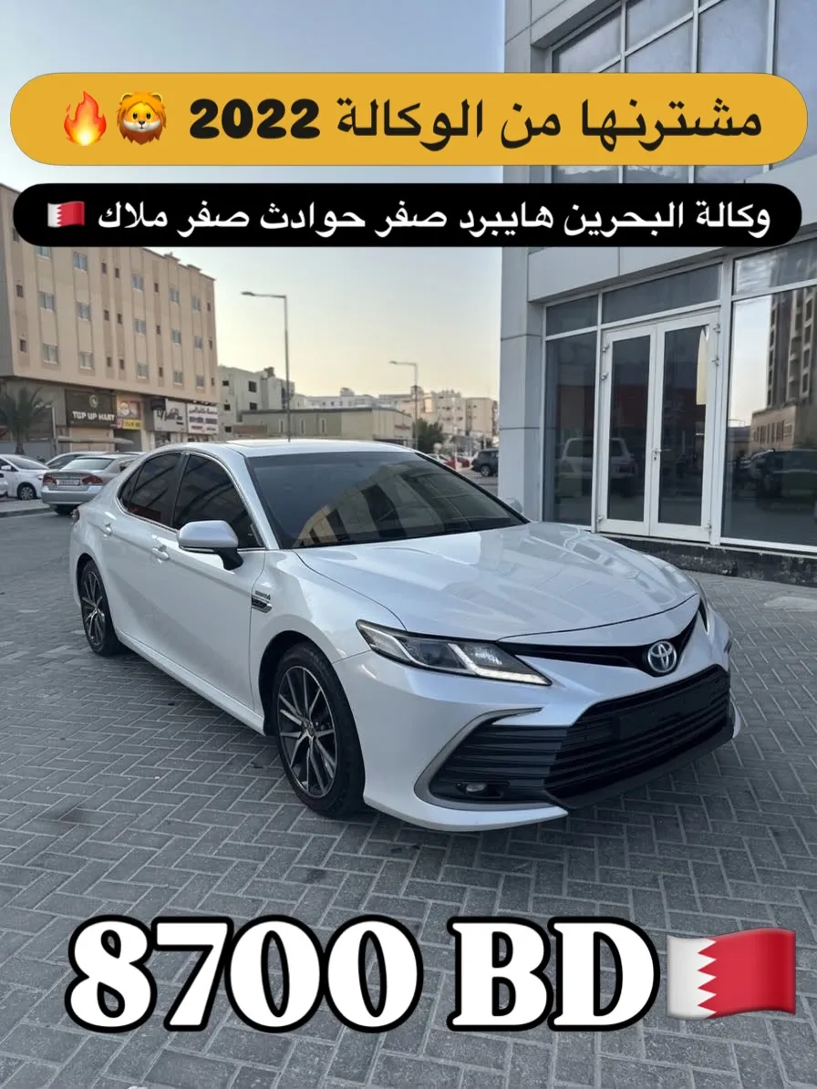 2022 Toyota Camry Hybrid
