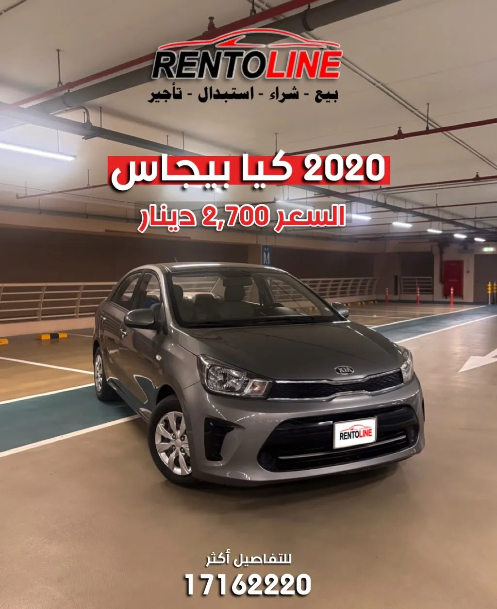 2020 Kia Pegas Mid Option