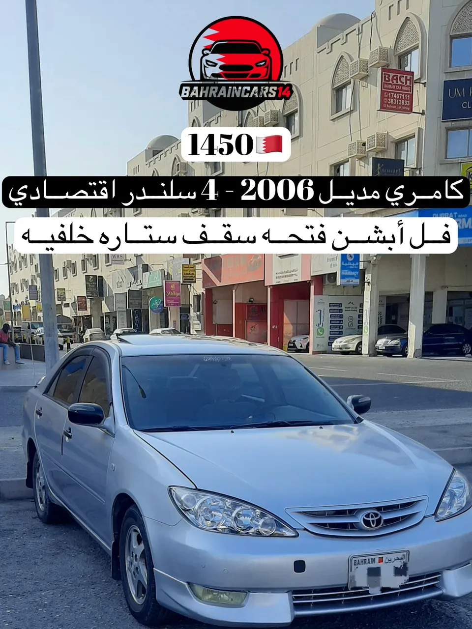 2006 Toyota Camry