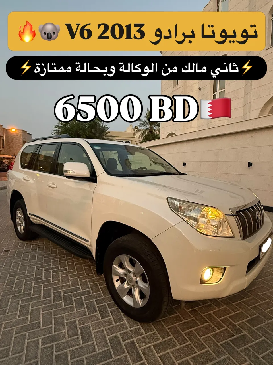 2013 Toyota Prado V6