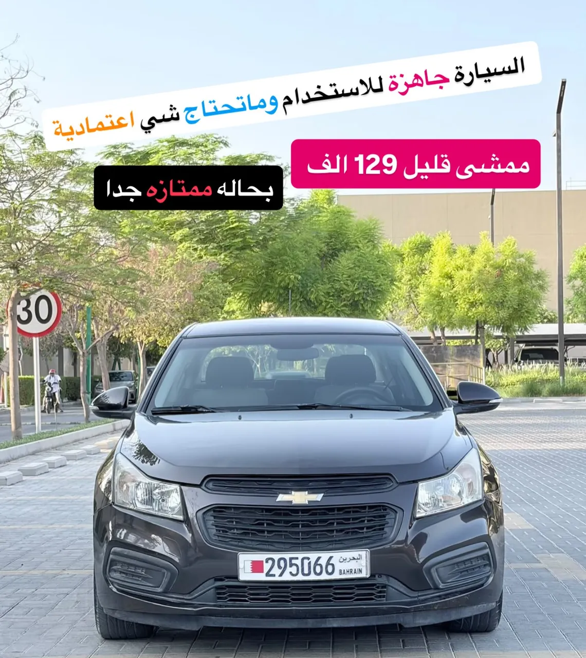 2016 Chevrolet Cruze