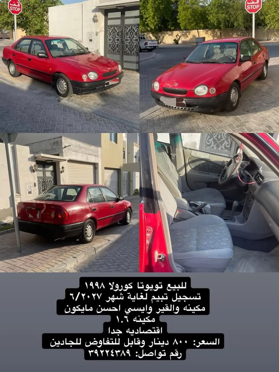 1998 Toyota Corolla