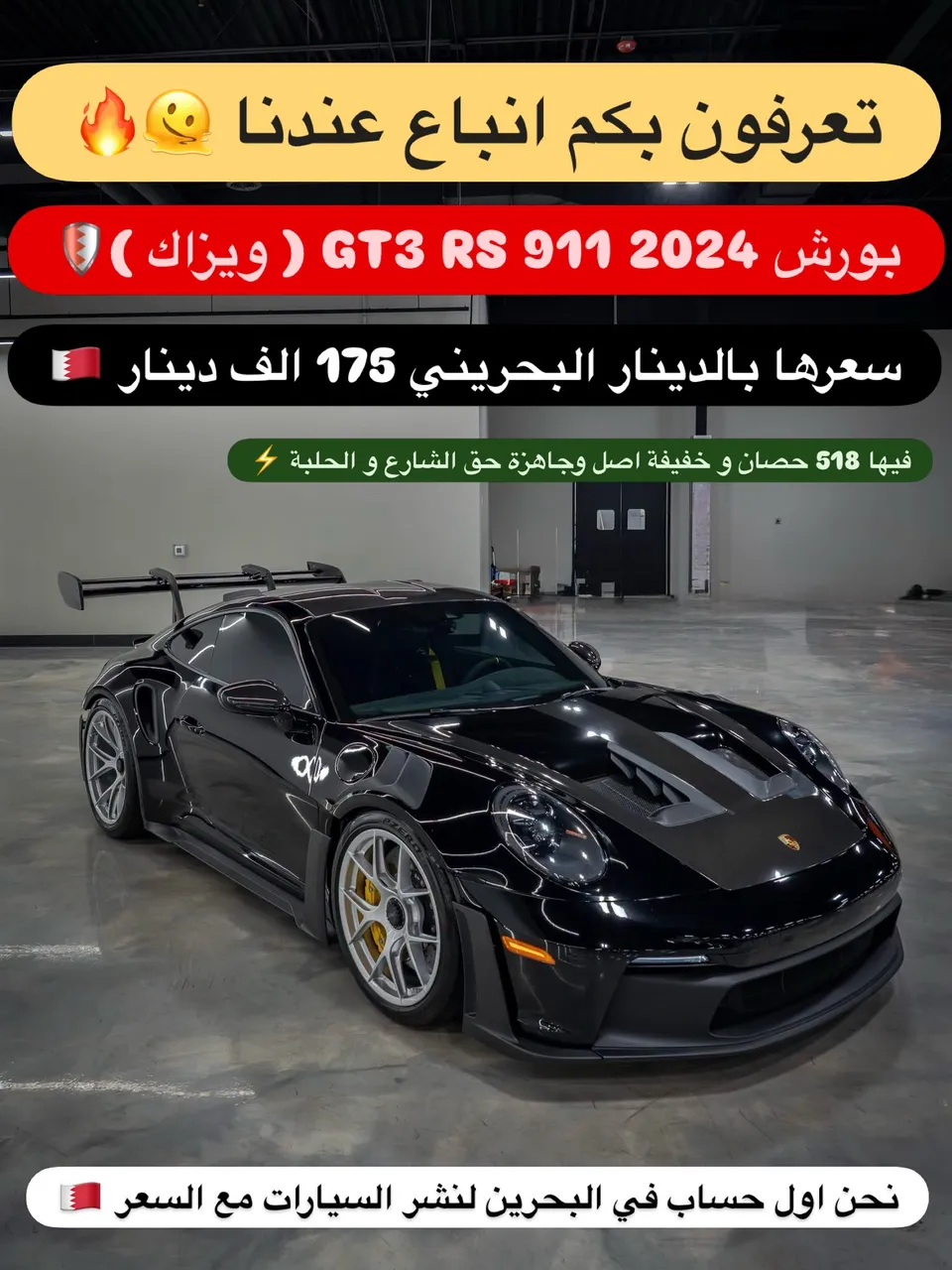 2024 Porsche 911 GT3