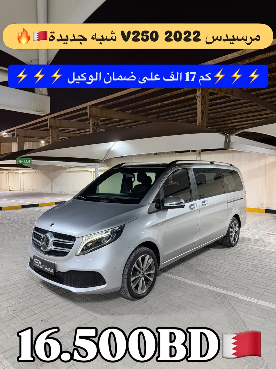 2022 Mercedes Benz V-Class V 250