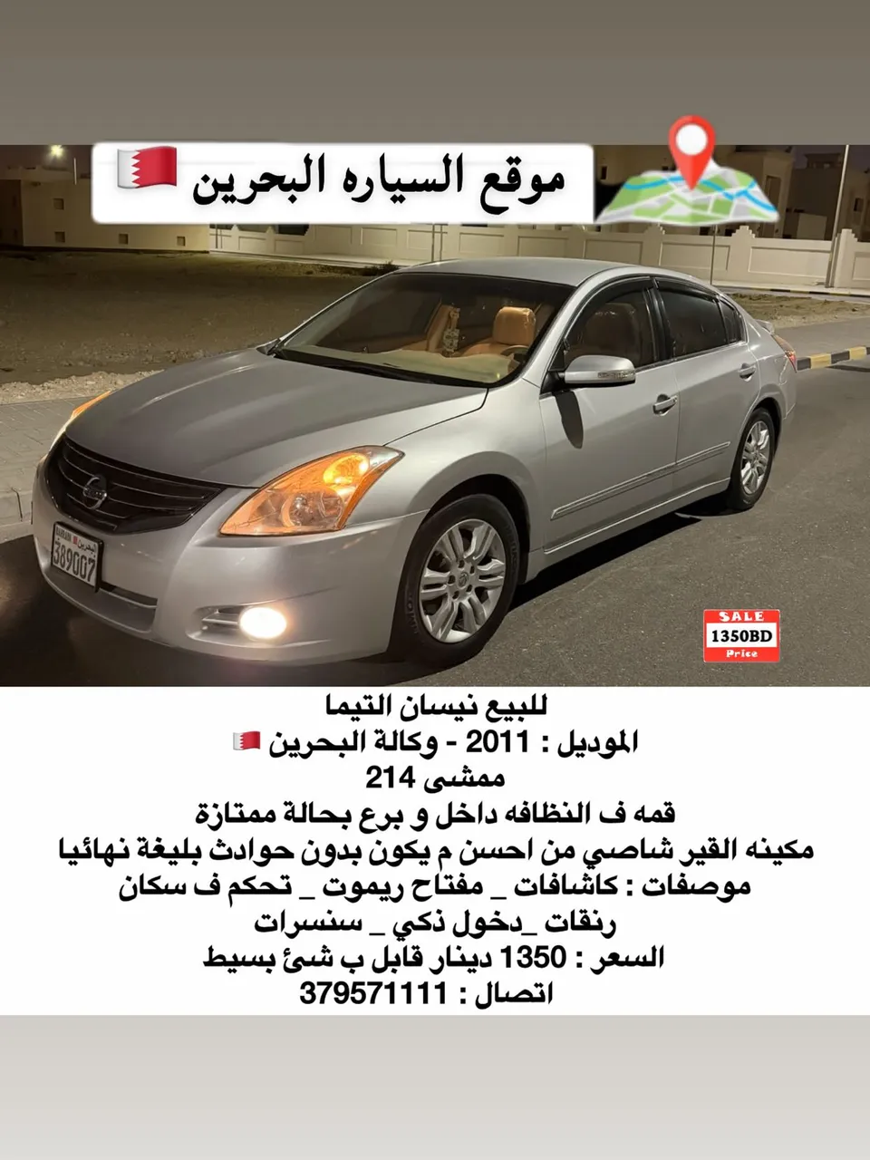 2011 Nissan Altima