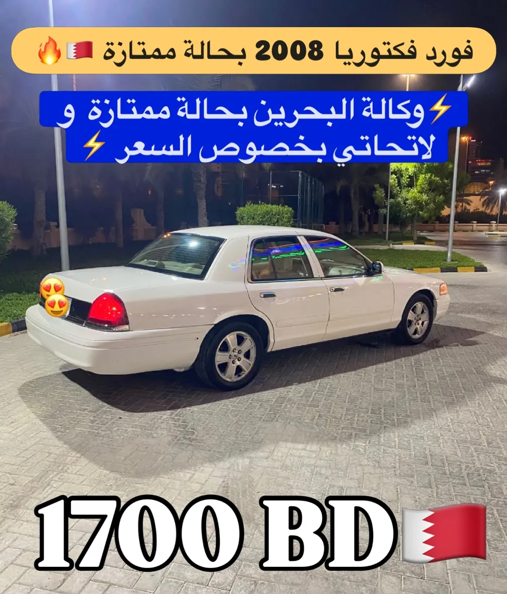 2008 Ford Crown Victoria