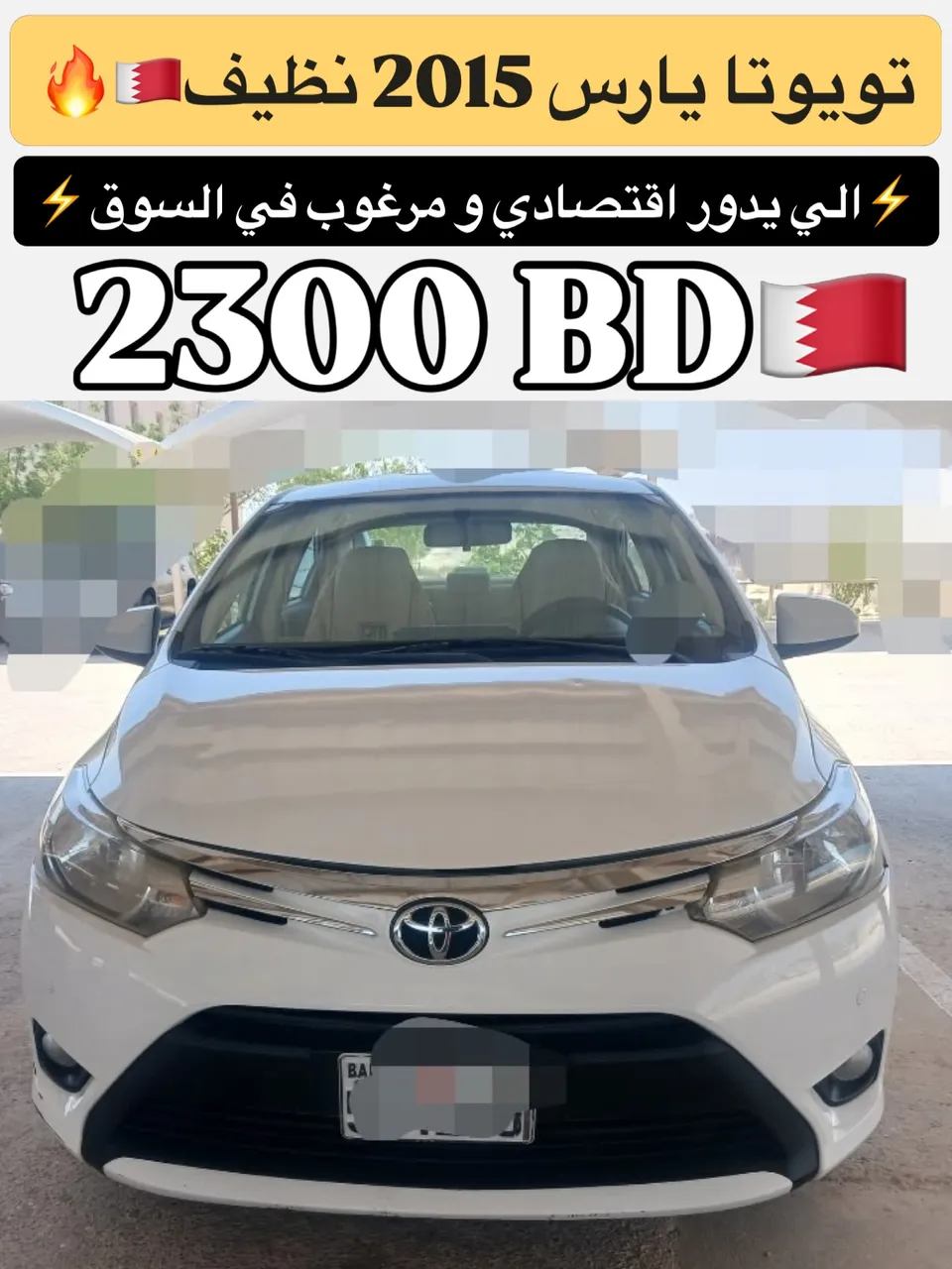 2015 Toyota Yaris