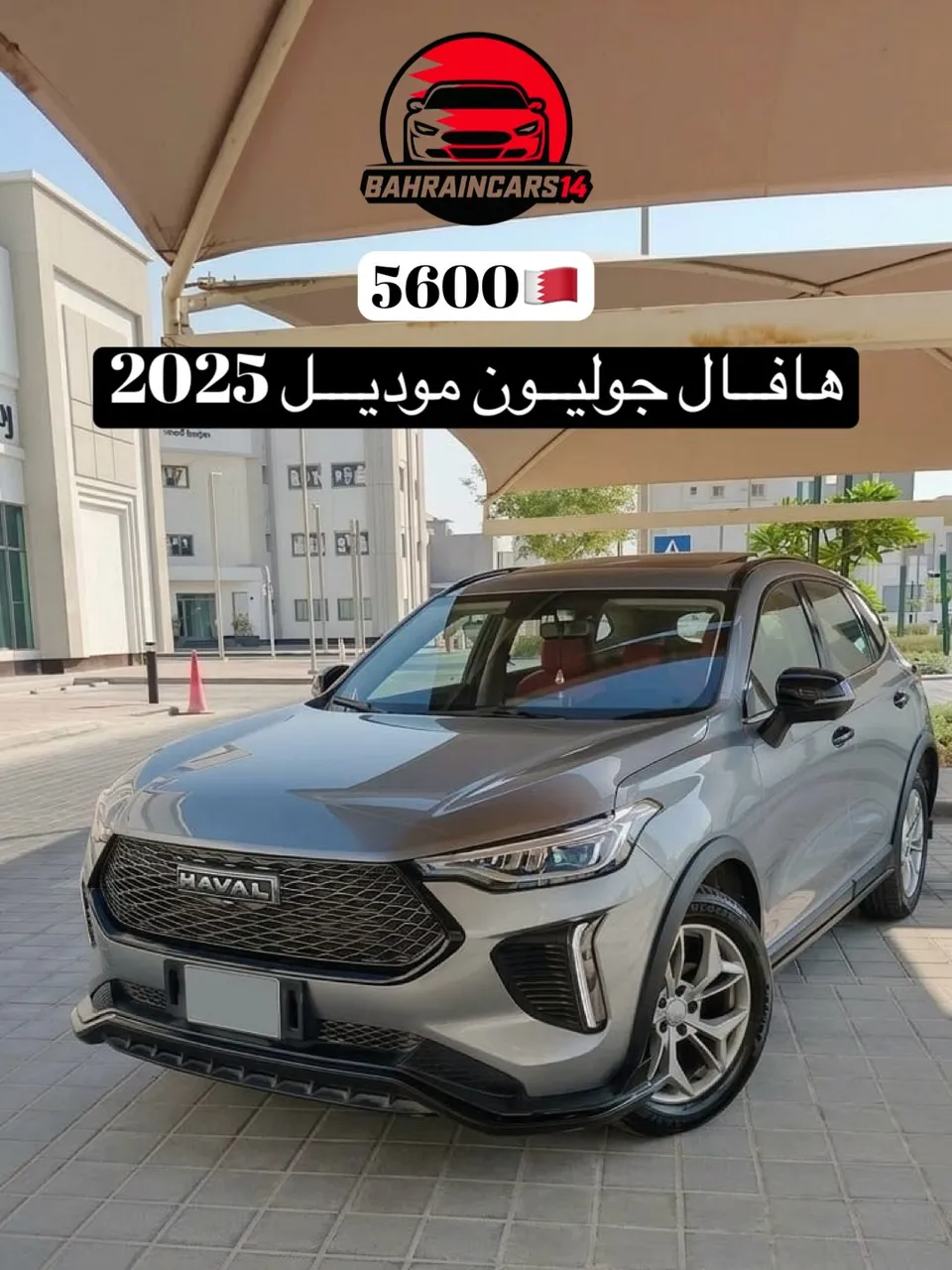 2025 Haval Jolion Max