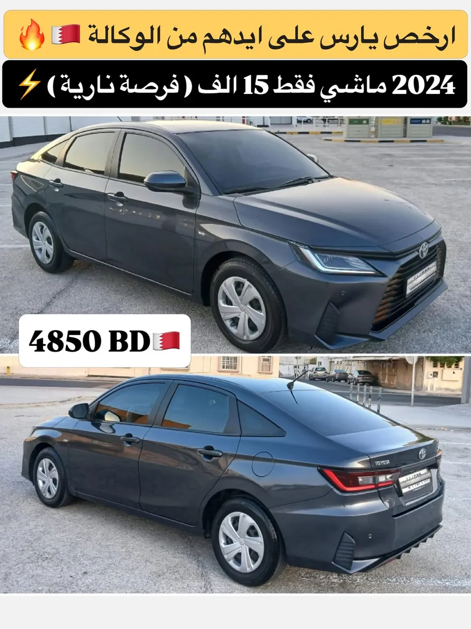 2024 Toyota Yaris