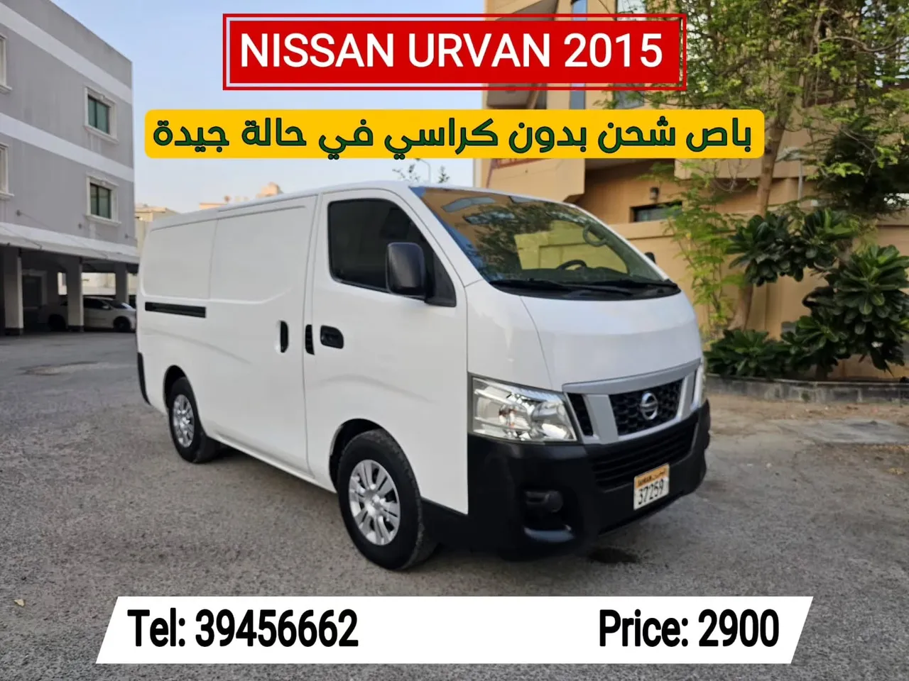 2015 Nissan Urvan Cargo
