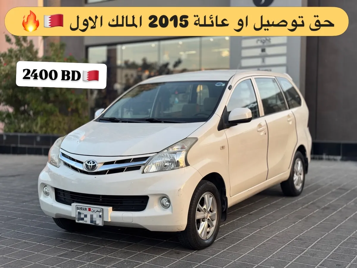 2015 Toyota Avanza