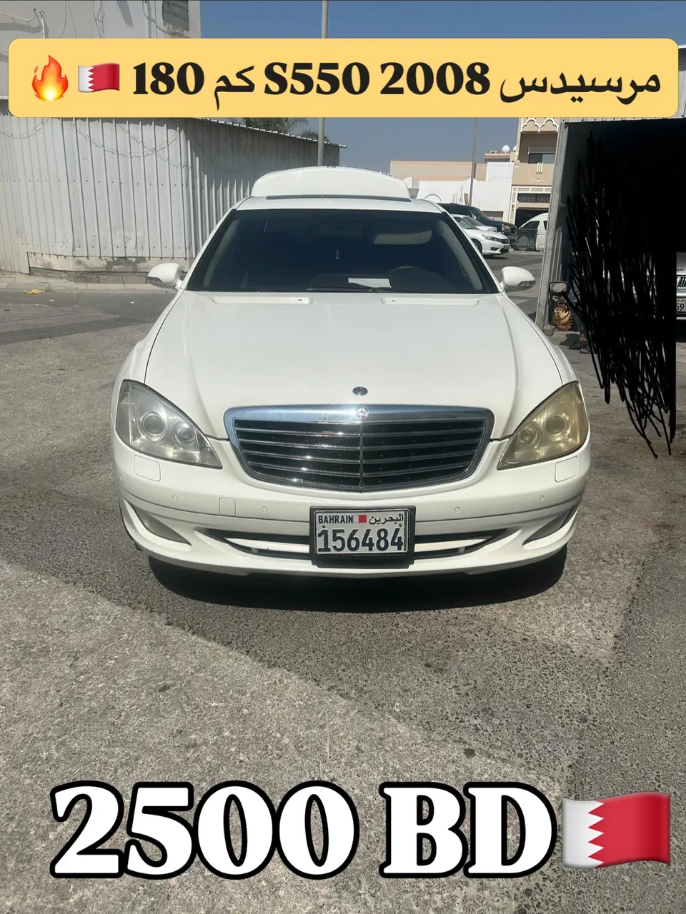 2008 Mercedes Benz S-Class S 550
